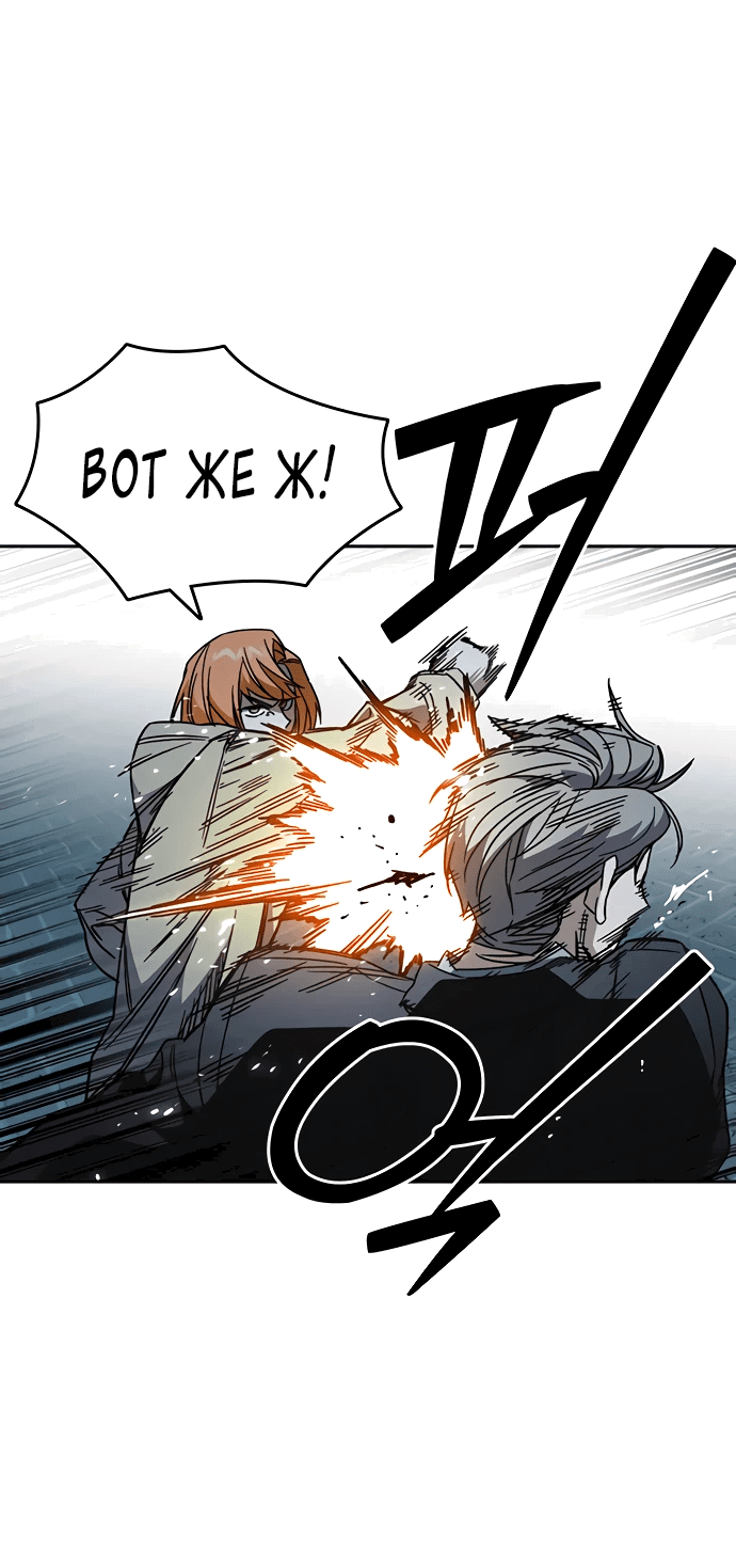 Манга Учебная группа - Глава 54 Страница 52