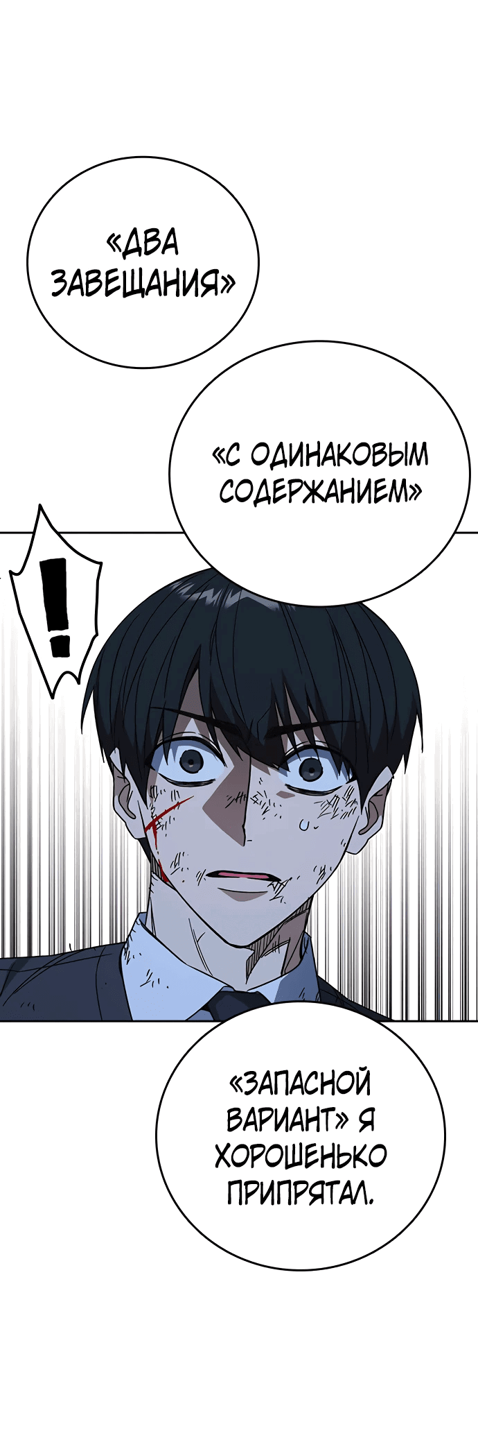 Манга Учебная группа - Глава 54 Страница 62