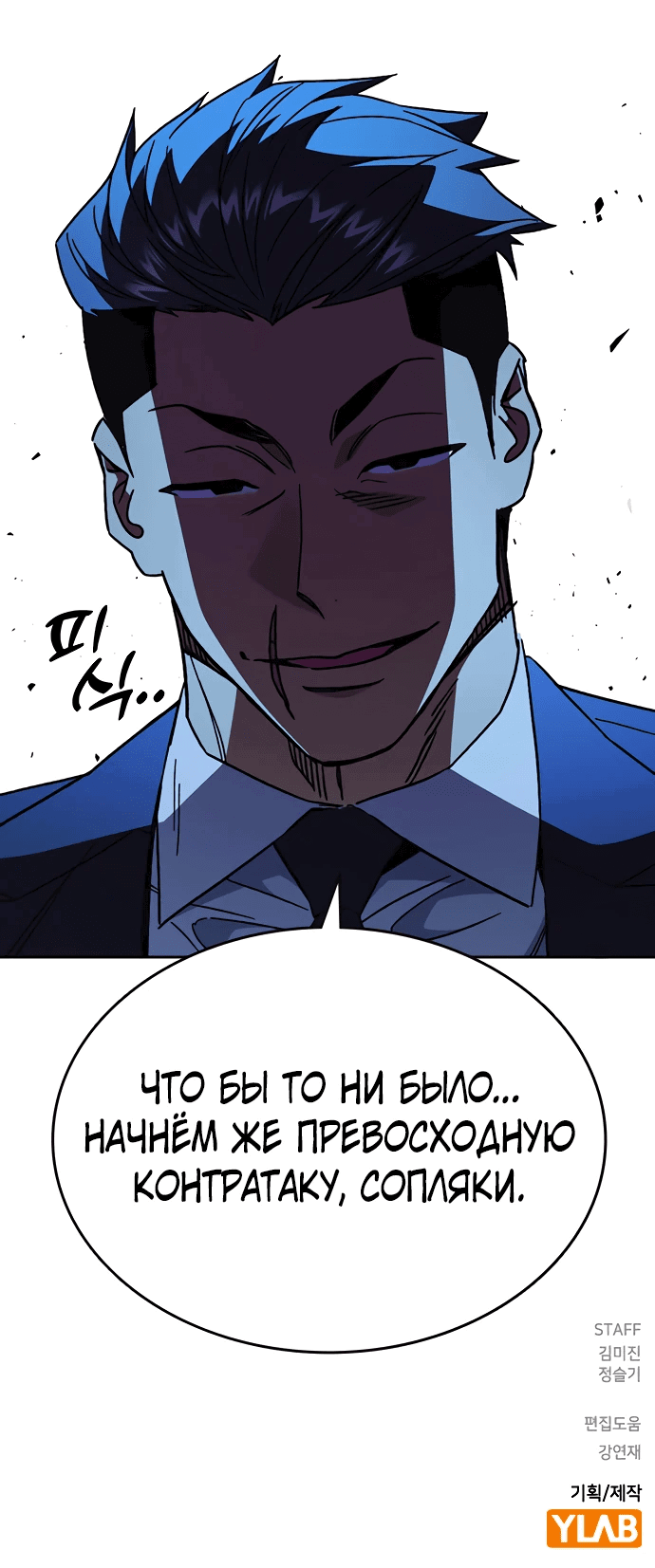 Манга Учебная группа - Глава 54 Страница 92