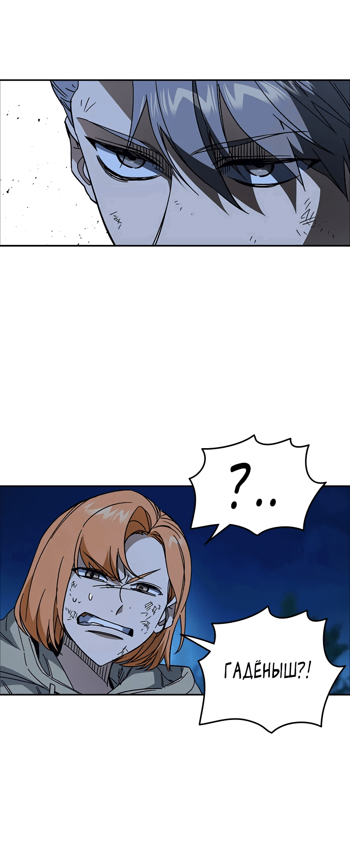 Манга Учебная группа - Глава 54 Страница 29