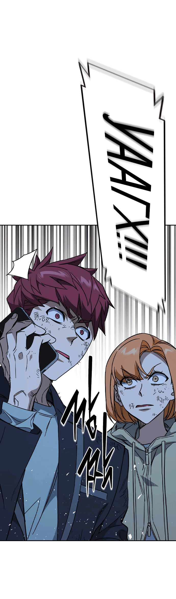 Манга Учебная группа - Глава 54 Страница 36