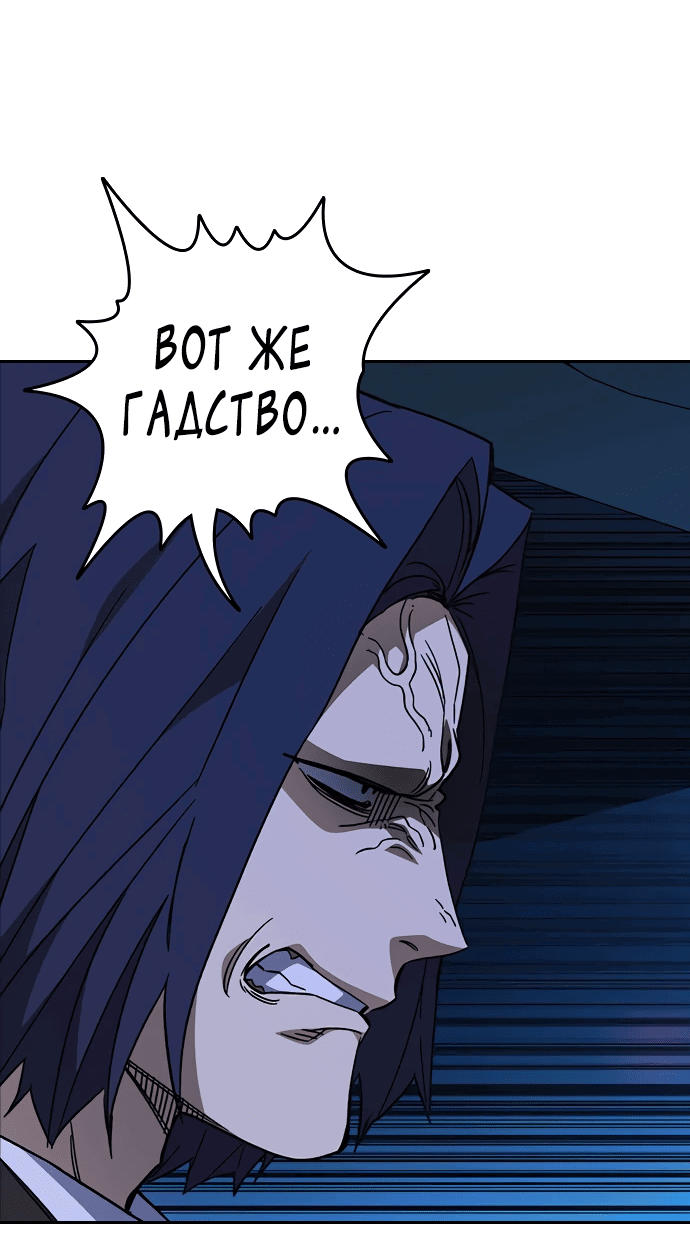 Манга Учебная группа - Глава 54 Страница 5