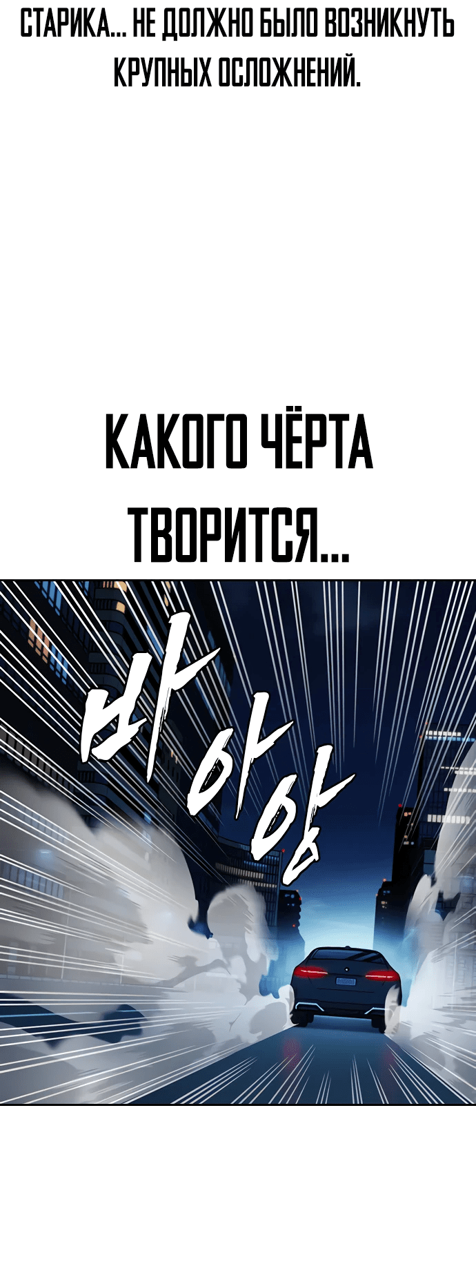 Манга Учебная группа - Глава 54 Страница 8