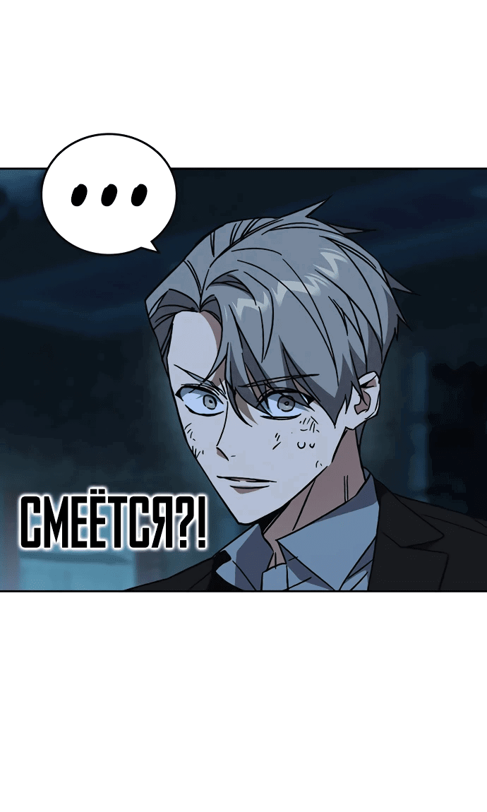 Манга Учебная группа - Глава 54 Страница 75