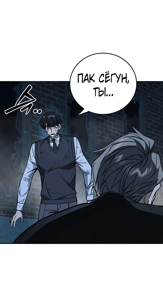 Манга Учебная группа - Глава 54 Страница 38