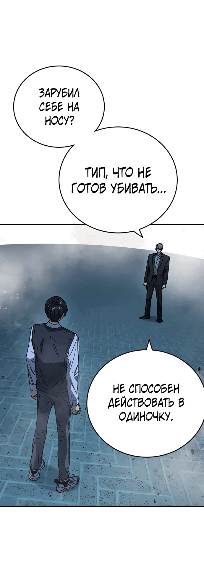 Манга Учебная группа - Глава 54 Страница 71