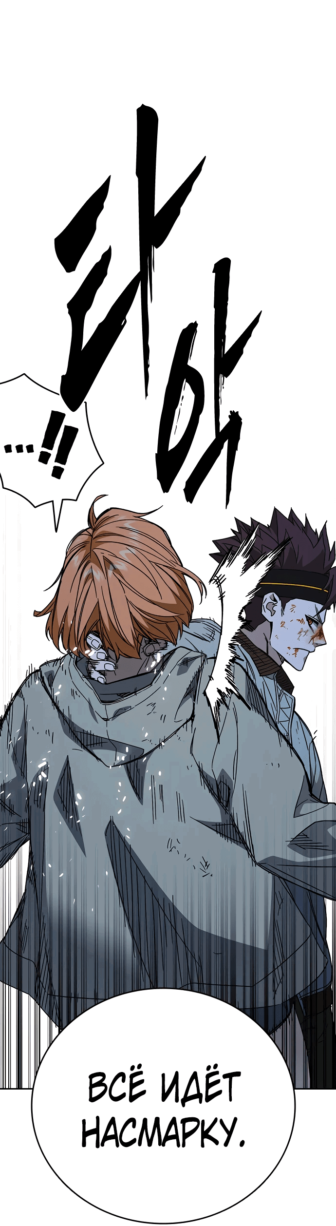 Манга Учебная группа - Глава 54 Страница 69