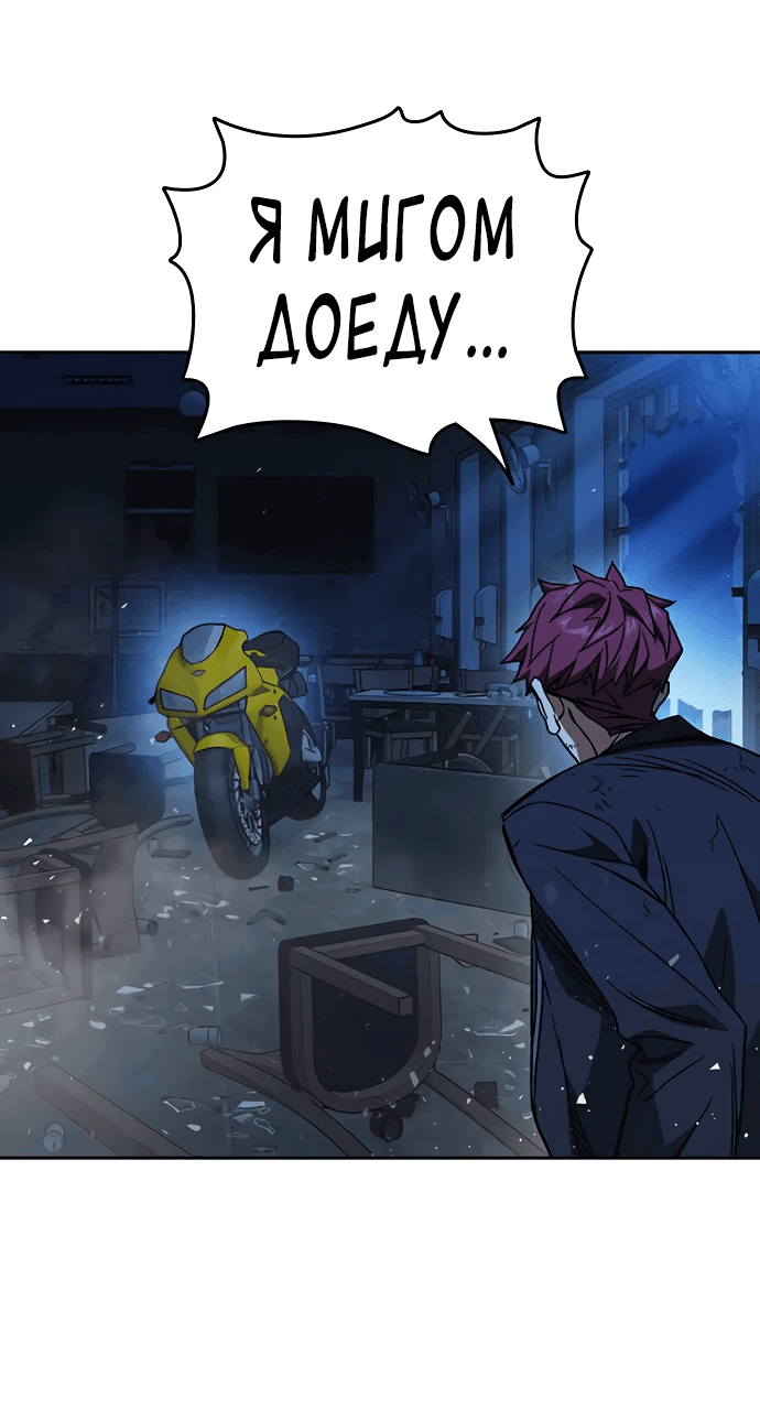 Манга Учебная группа - Глава 54 Страница 55