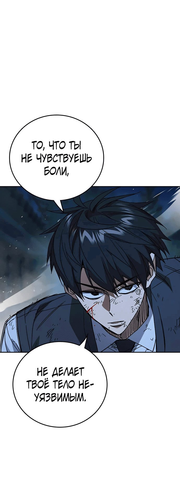 Манга Учебная группа - Глава 54 Страница 25