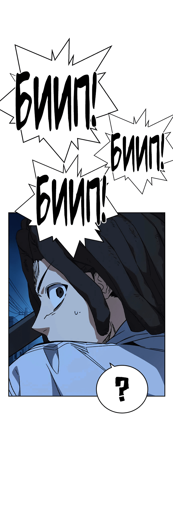 Манга Учебная группа - Глава 54 Страница 76