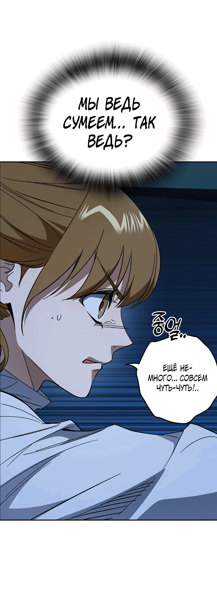 Манга Учебная группа - Глава 54 Страница 16