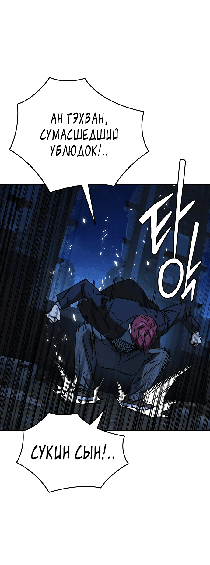 Манга Учебная группа - Глава 54 Страница 53