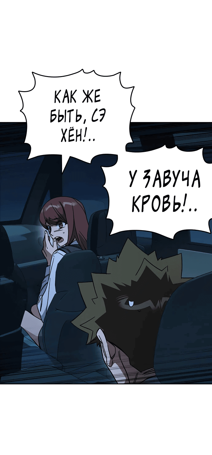 Манга Учебная группа - Глава 54 Страница 11