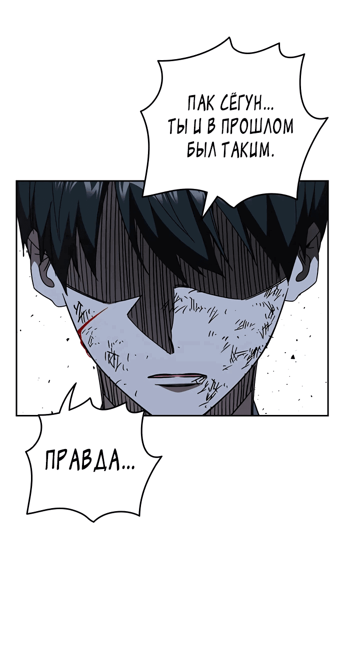 Манга Учебная группа - Глава 54 Страница 73