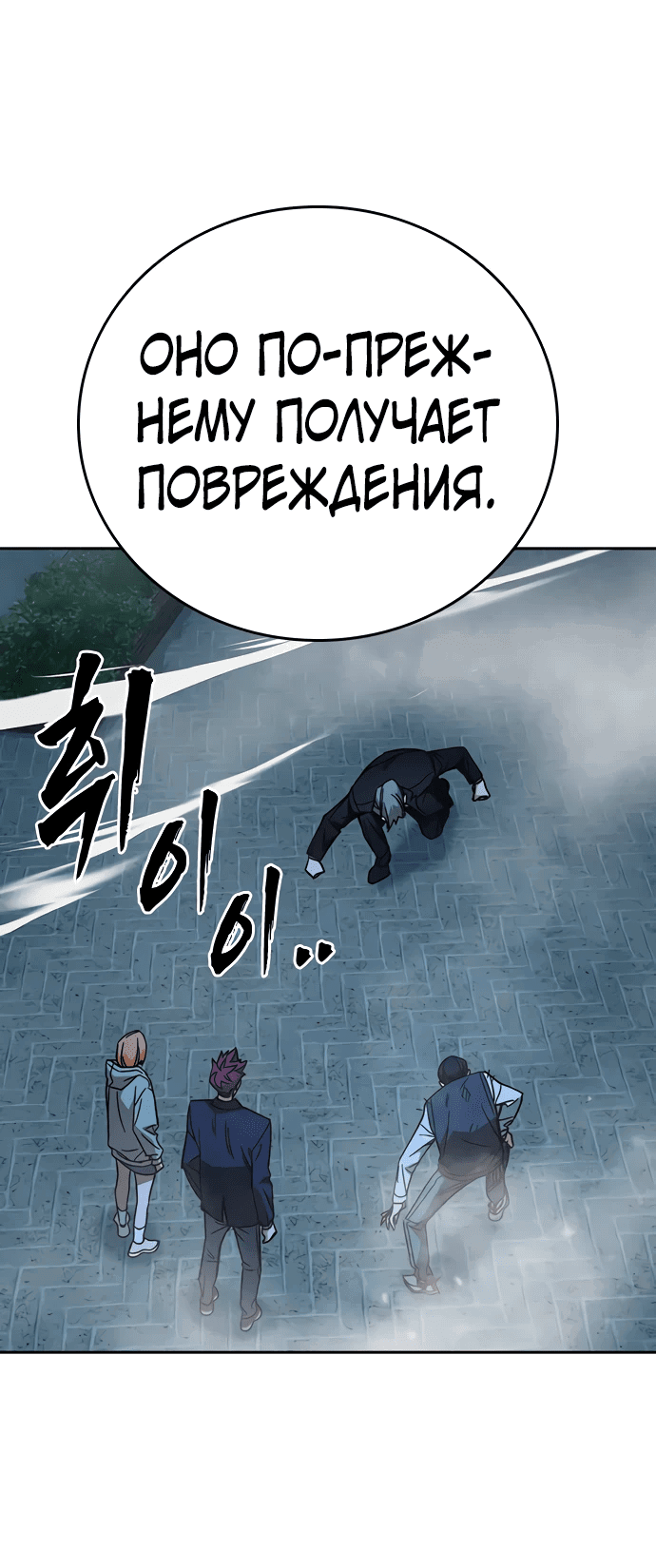 Манга Учебная группа - Глава 54 Страница 26