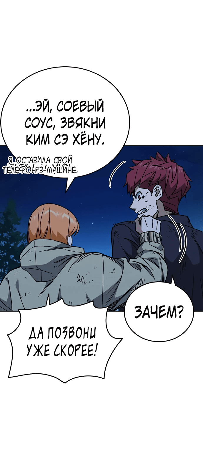 Манга Учебная группа - Глава 54 Страница 30