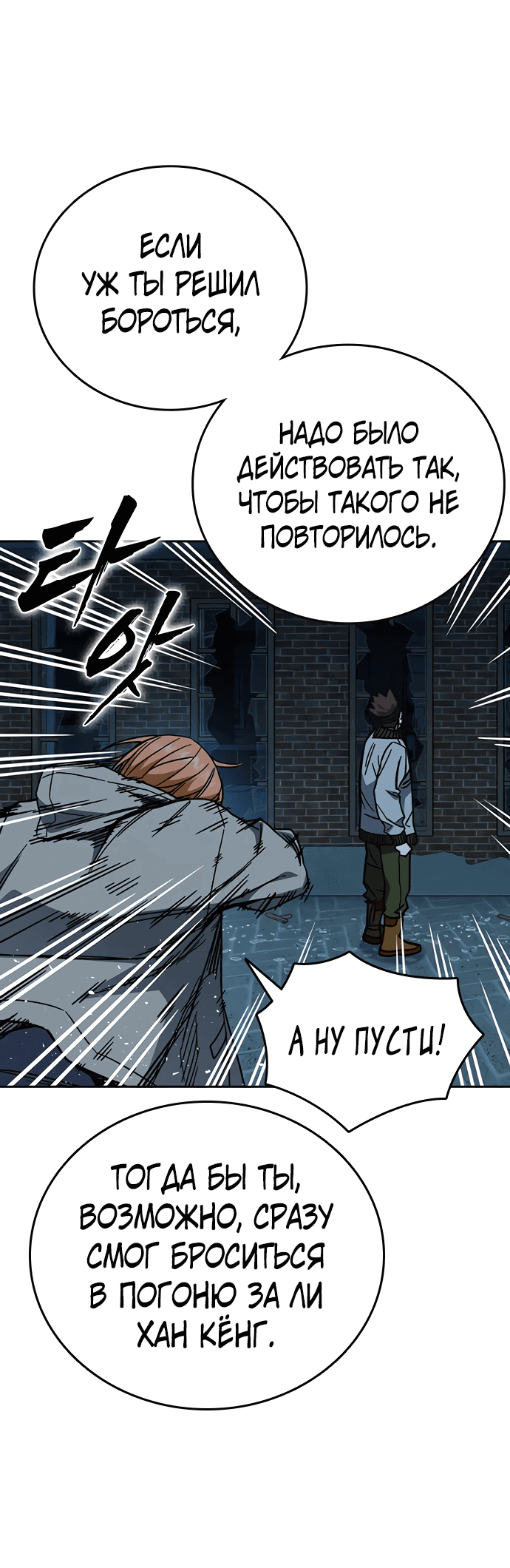 Манга Учебная группа - Глава 54 Страница 67