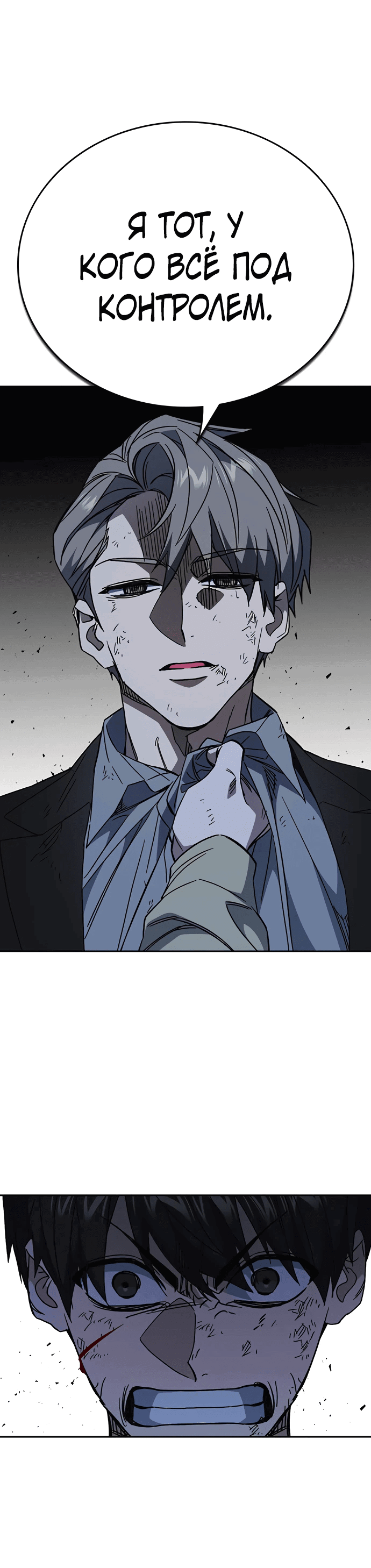 Манга Учебная группа - Глава 54 Страница 51