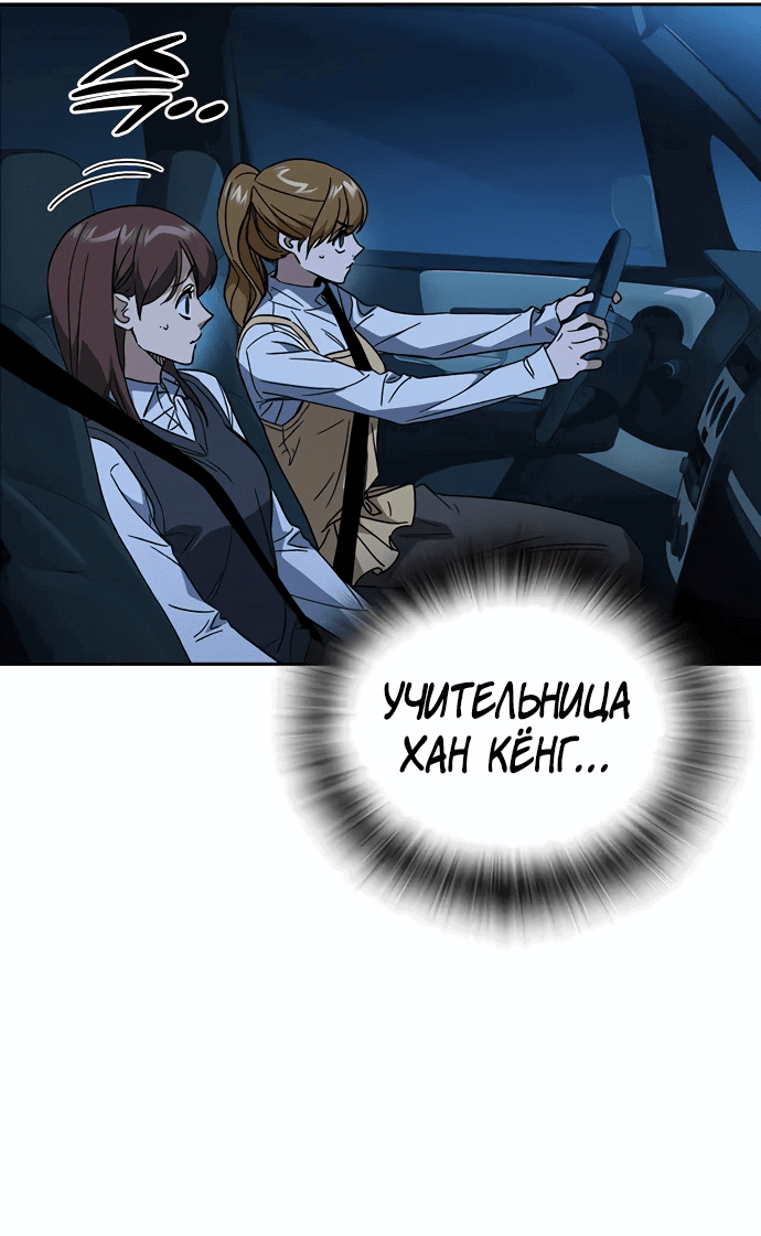 Манга Учебная группа - Глава 54 Страница 15