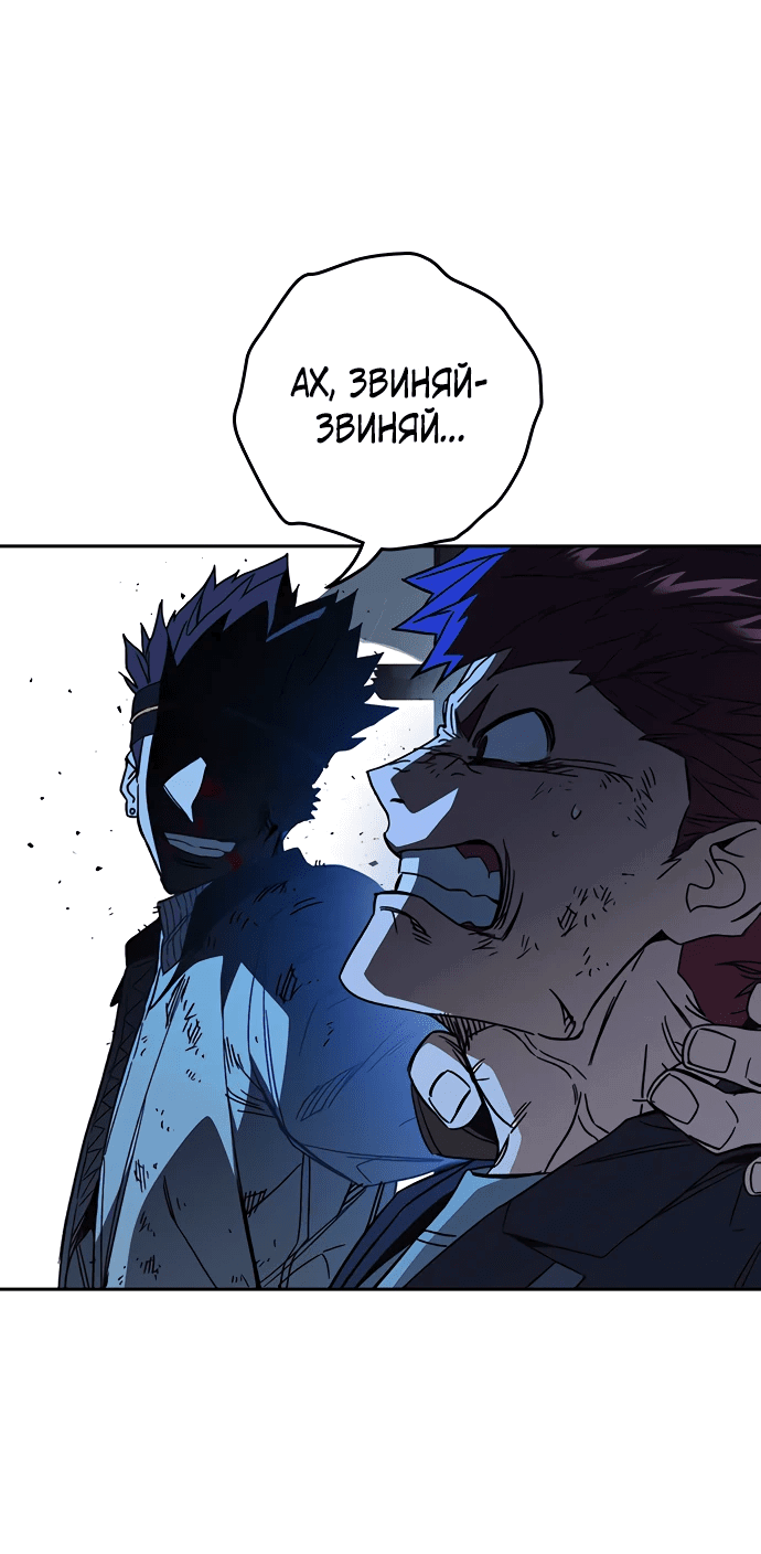 Манга Учебная группа - Глава 54 Страница 57