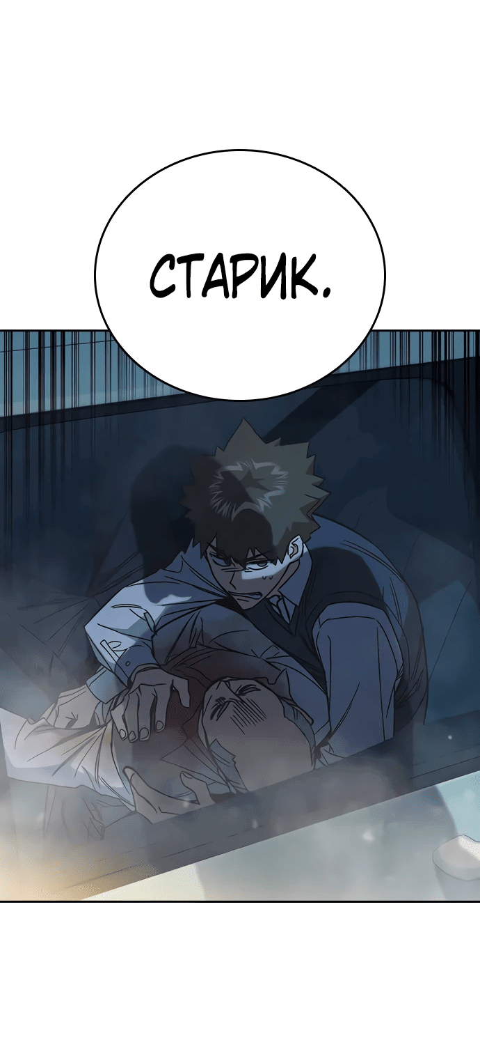 Манга Учебная группа - Глава 54 Страница 48