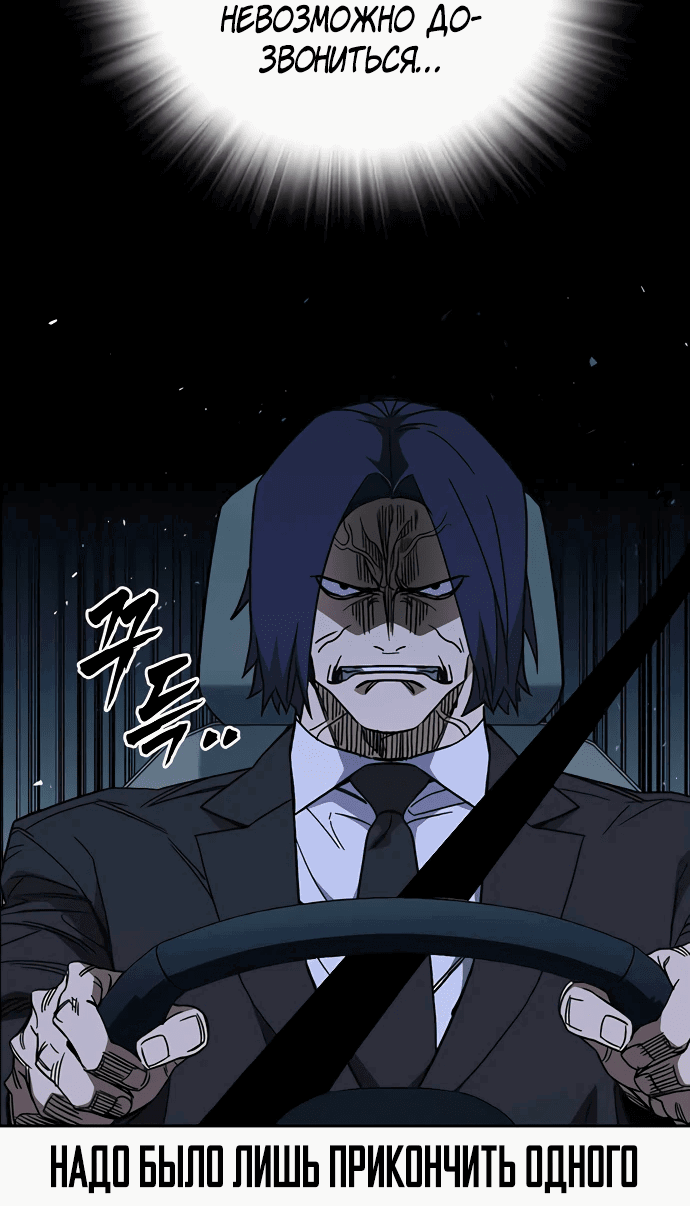 Манга Учебная группа - Глава 54 Страница 7