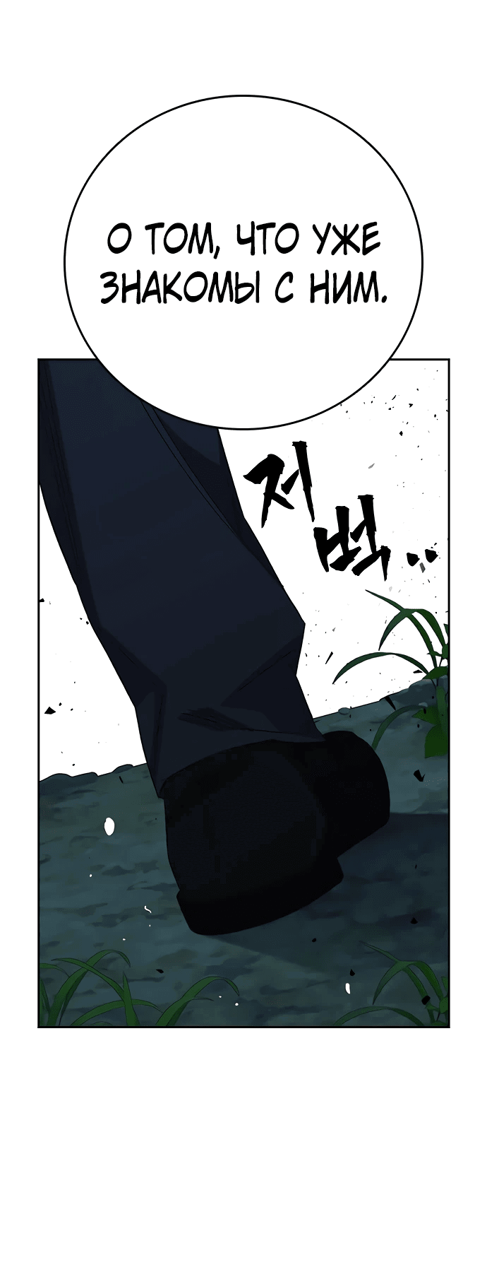 Манга Учебная группа - Глава 54 Страница 22