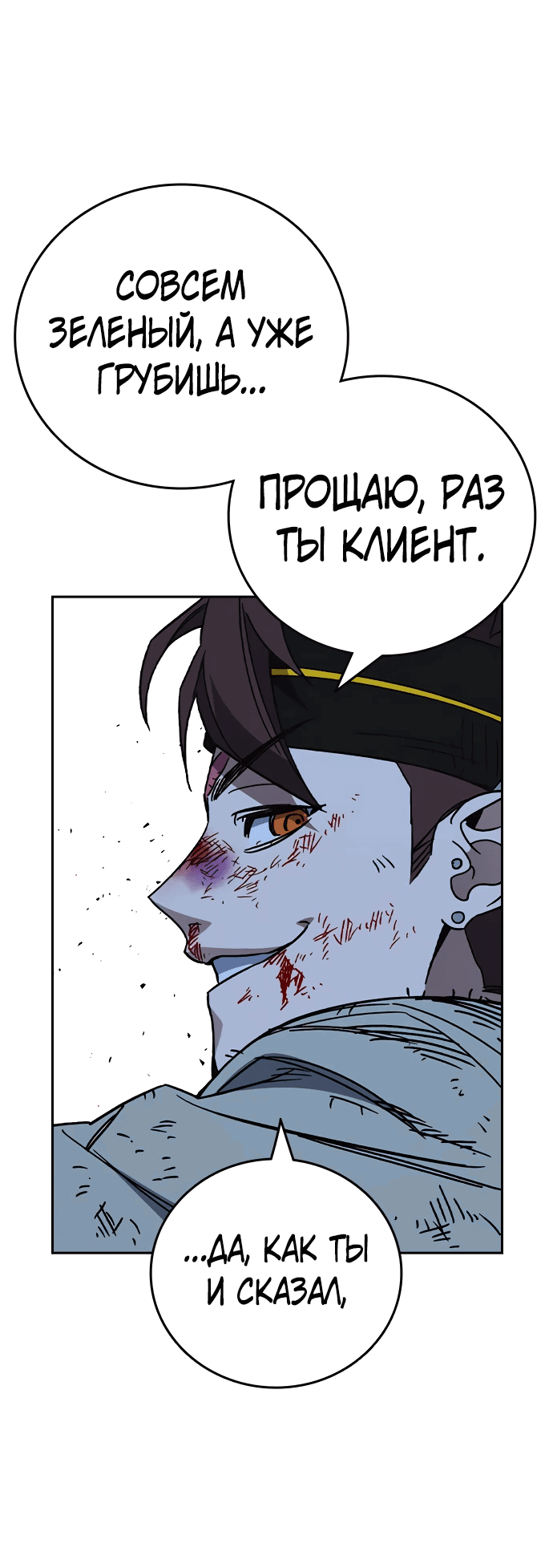 Манга Учебная группа - Глава 54 Страница 61