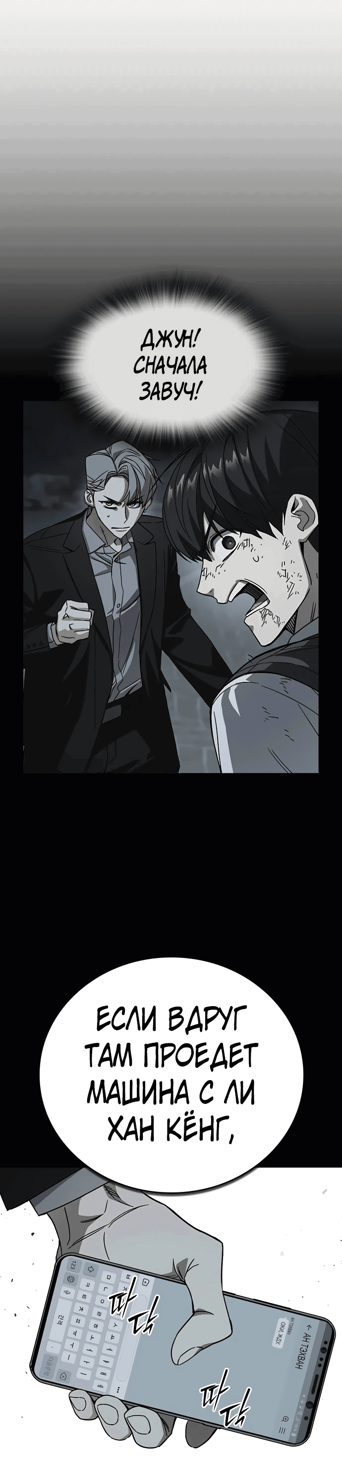 Манга Учебная группа - Глава 54 Страница 42