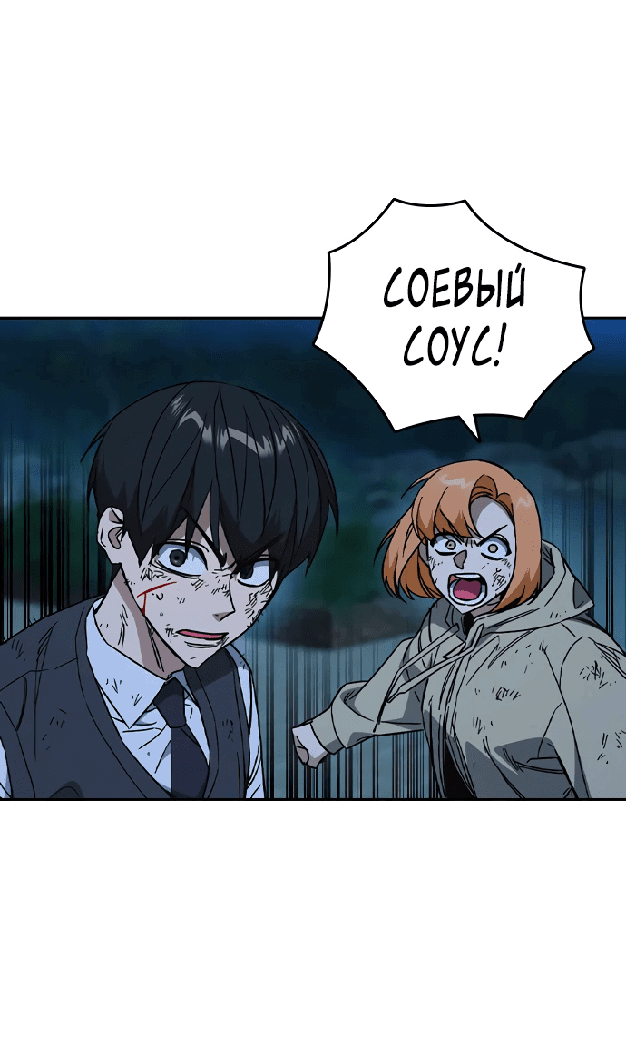 Манга Учебная группа - Глава 54 Страница 59