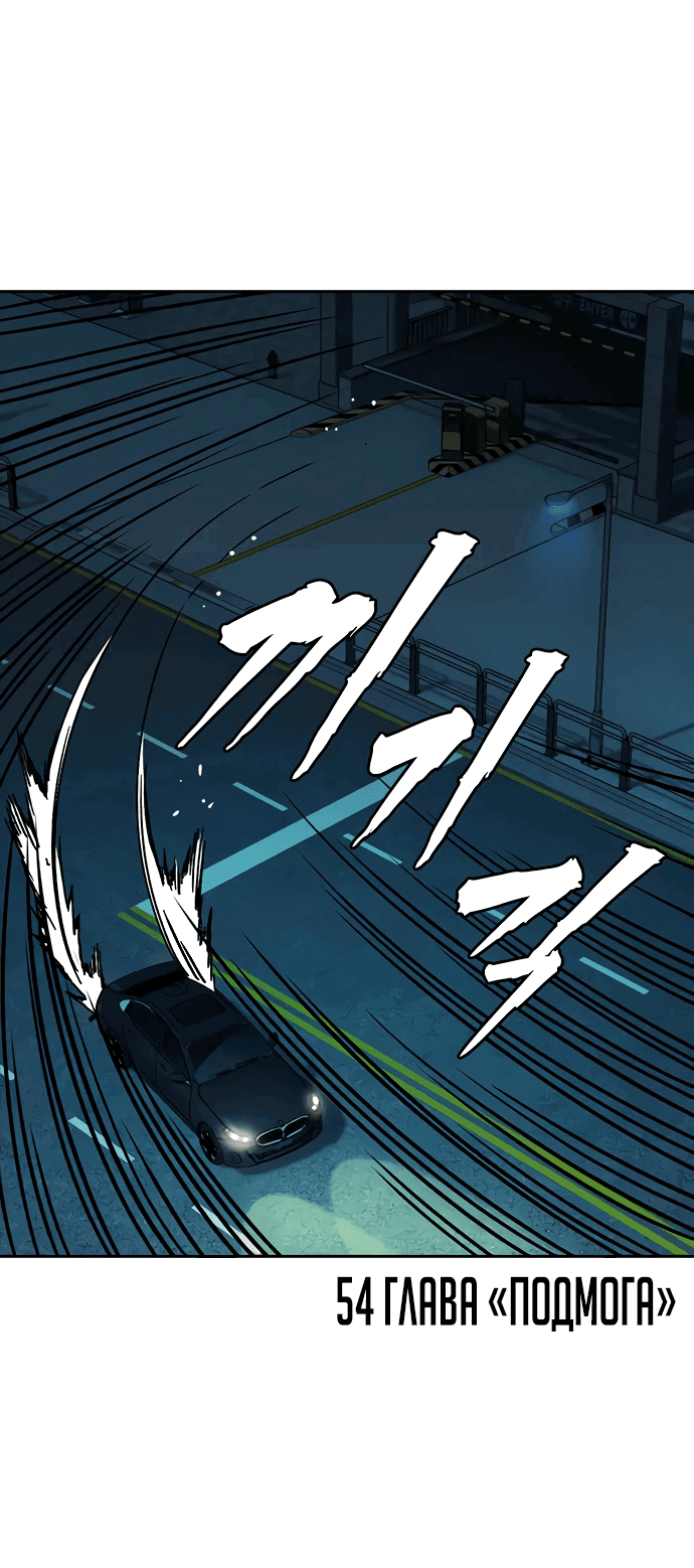 Манга Учебная группа - Глава 54 Страница 2