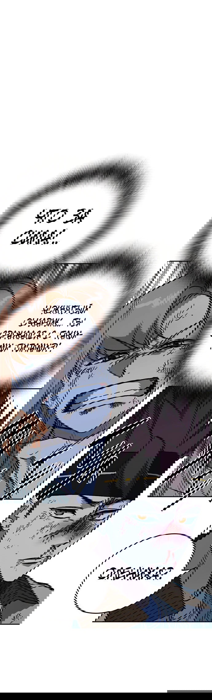 Манга Учебная группа - Глава 54 Страница 70