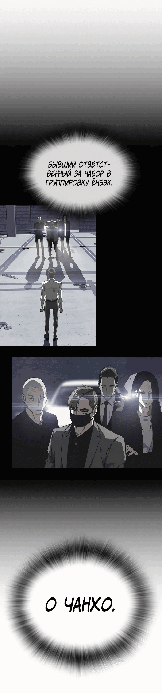 Манга Учебная группа - Глава 54 Страница 91