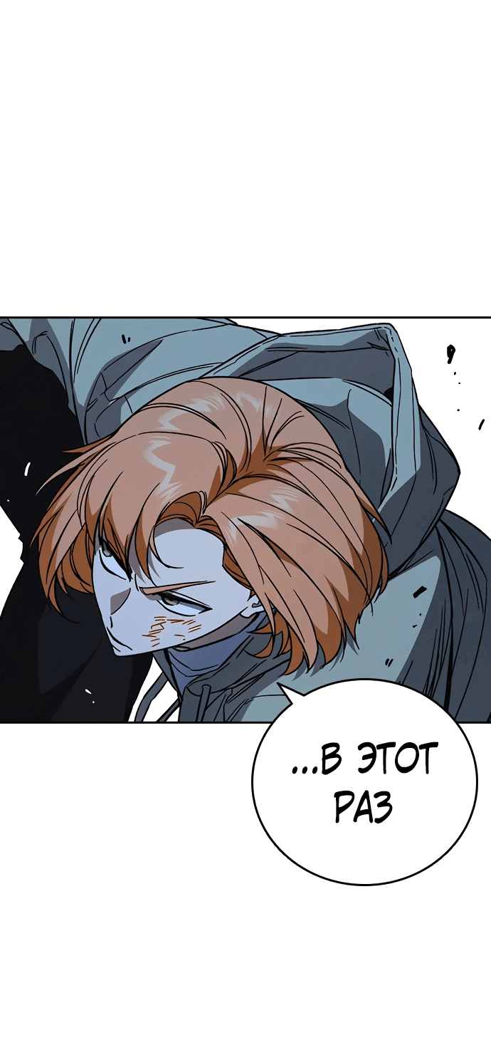 Манга Учебная группа - Глава 53 Страница 67