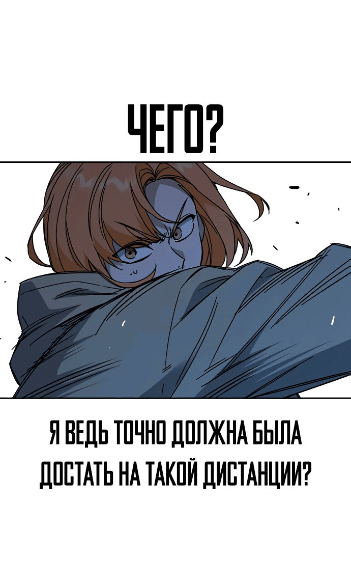 Манга Учебная группа - Глава 53 Страница 19