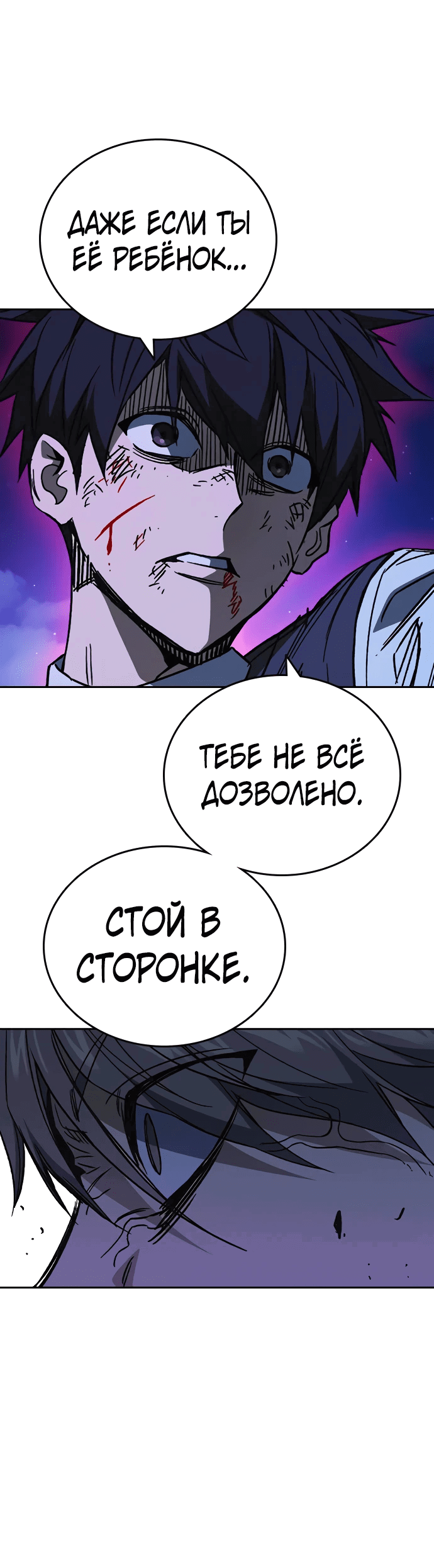 Манга Учебная группа - Глава 53 Страница 61