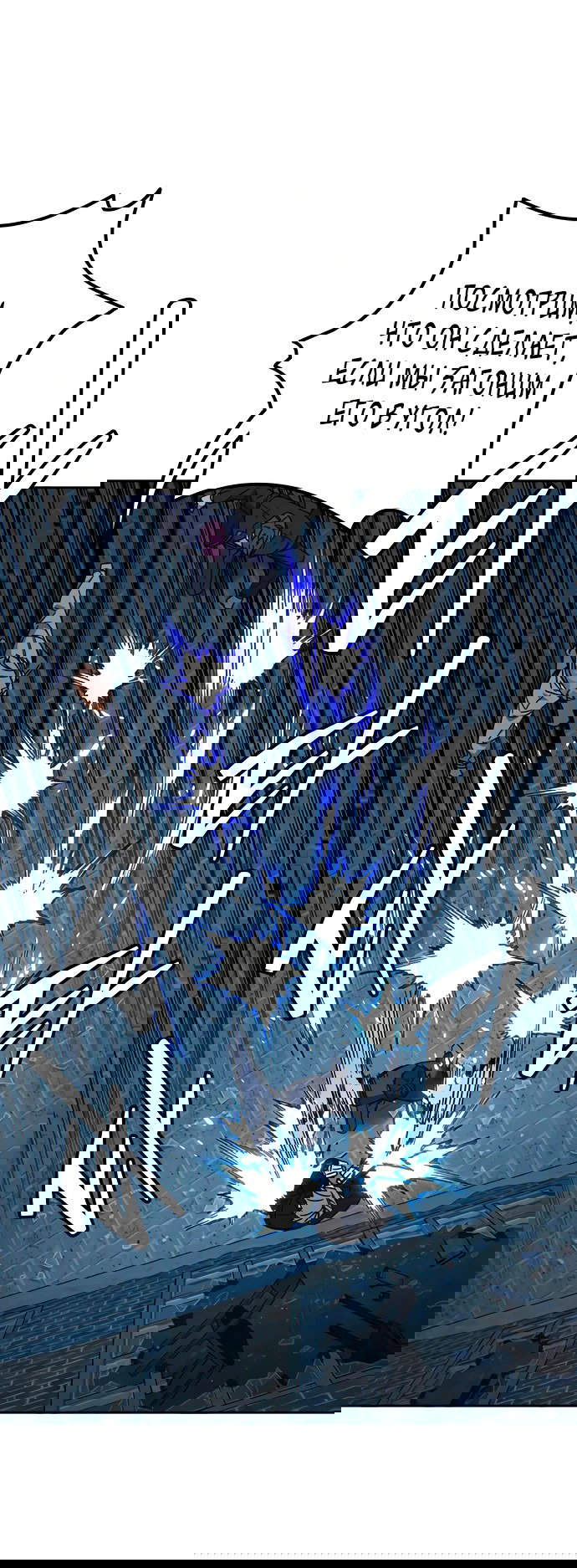 Манга Учебная группа - Глава 53 Страница 33