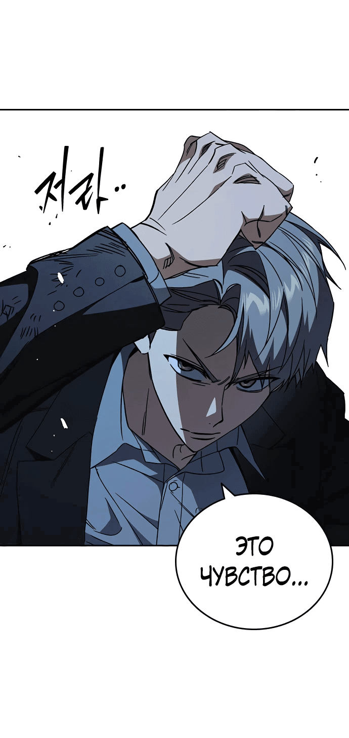 Манга Учебная группа - Глава 53 Страница 52