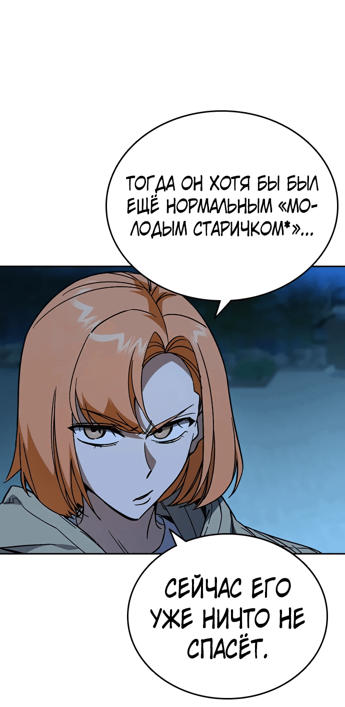 Манга Учебная группа - Глава 53 Страница 11