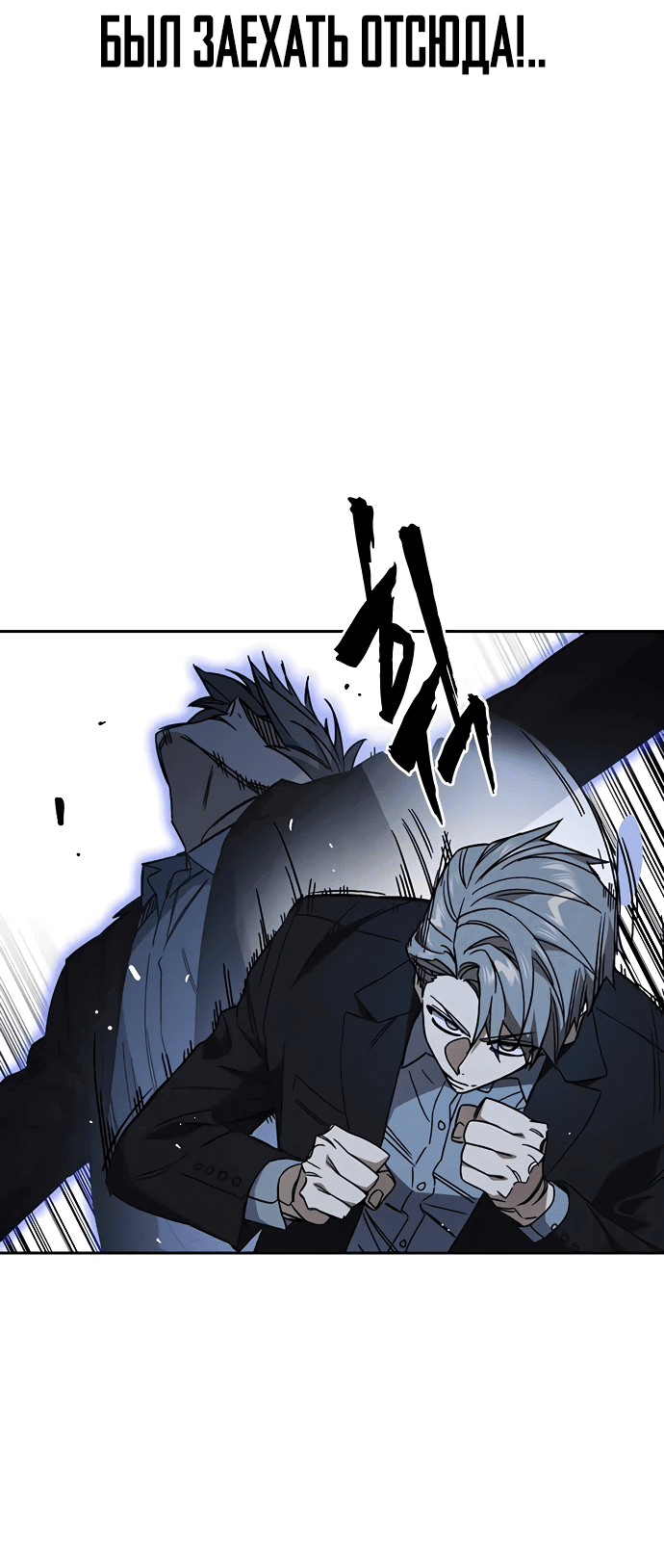 Манга Учебная группа - Глава 53 Страница 28