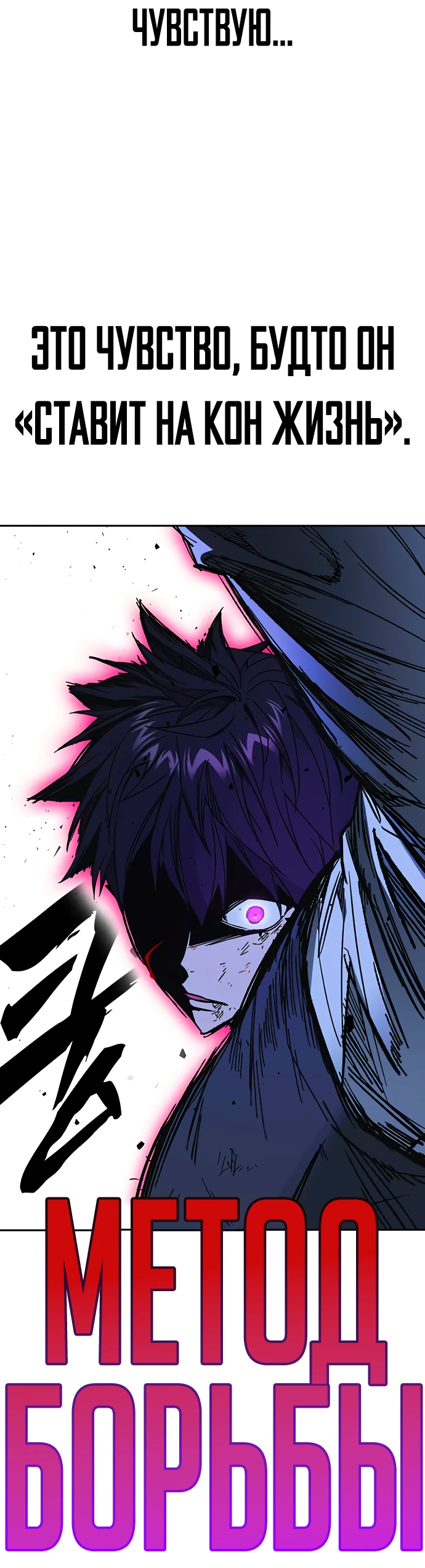 Манга Учебная группа - Глава 53 Страница 58