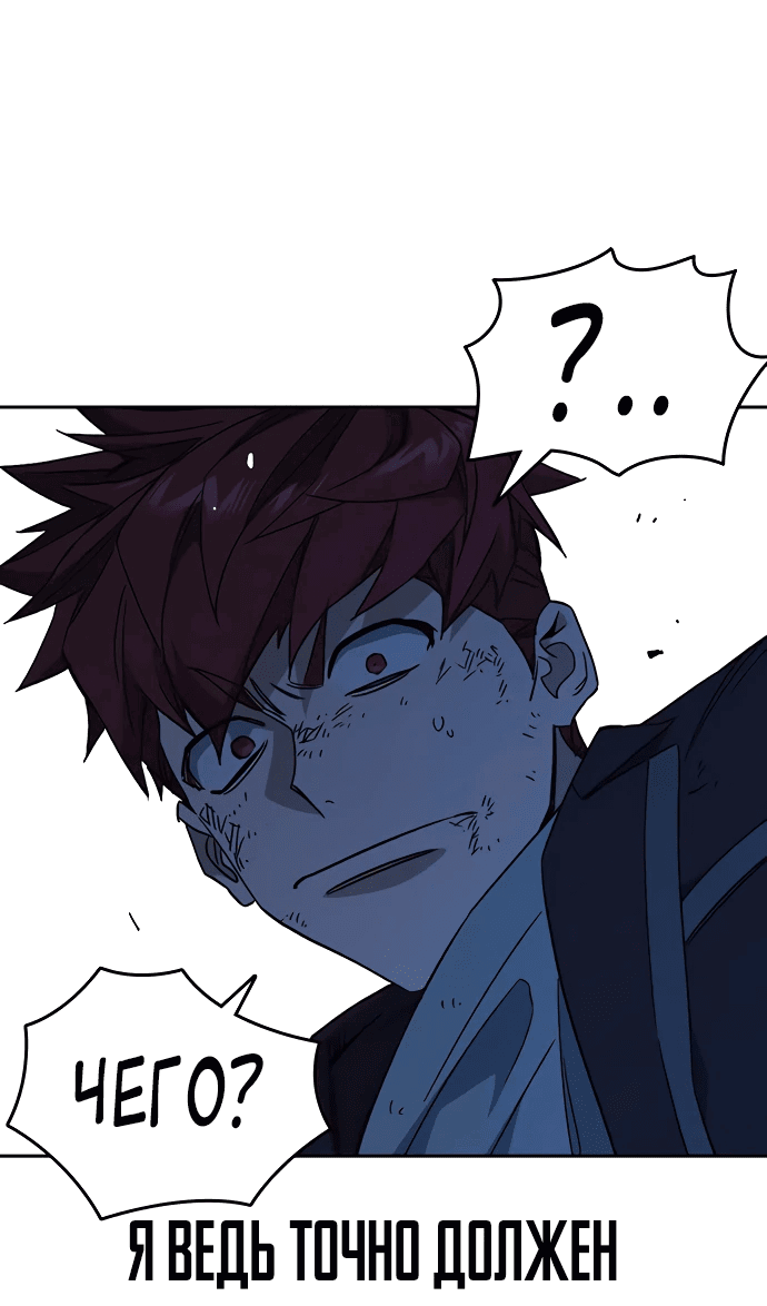 Манга Учебная группа - Глава 53 Страница 27