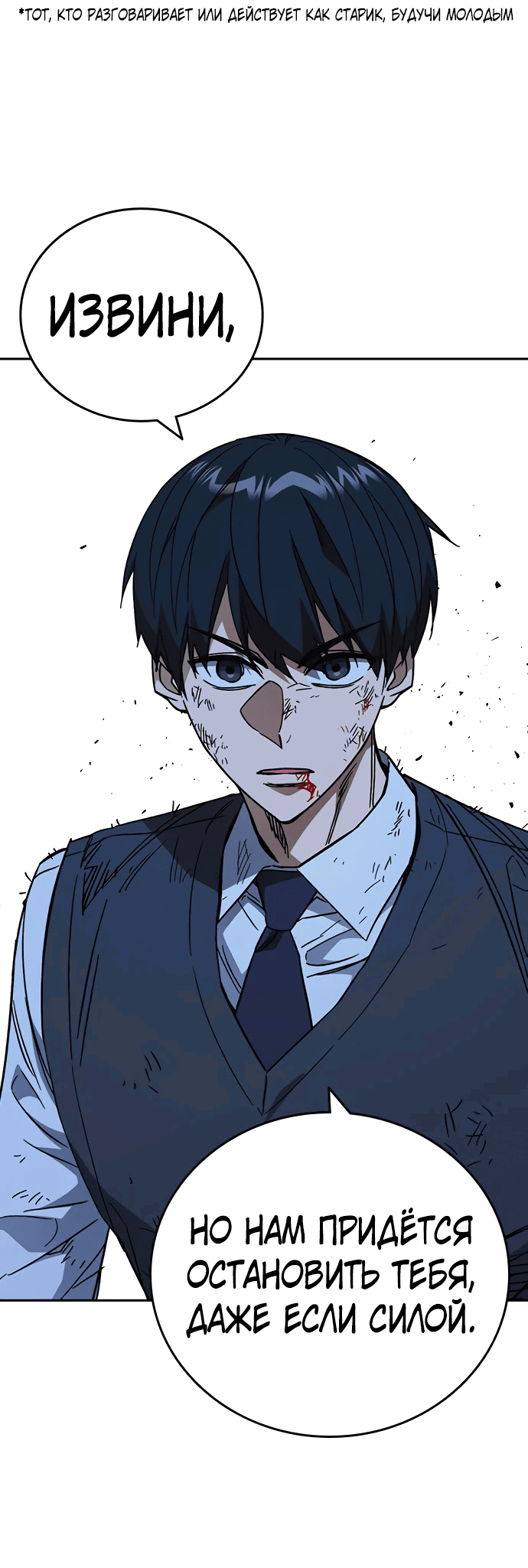 Манга Учебная группа - Глава 53 Страница 12