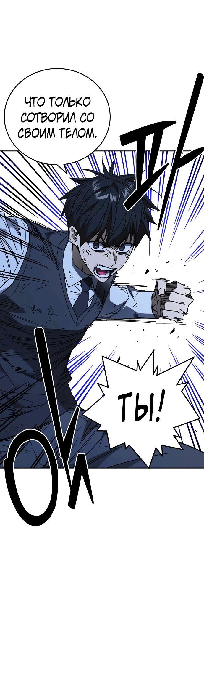 Манга Учебная группа - Глава 53 Страница 39