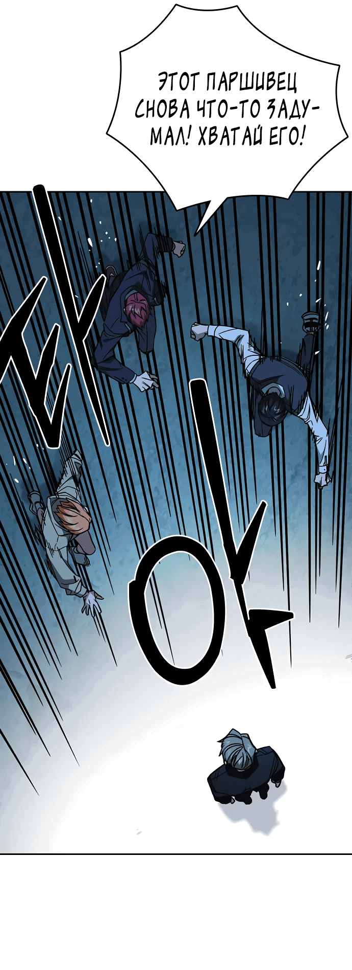 Манга Учебная группа - Глава 53 Страница 16