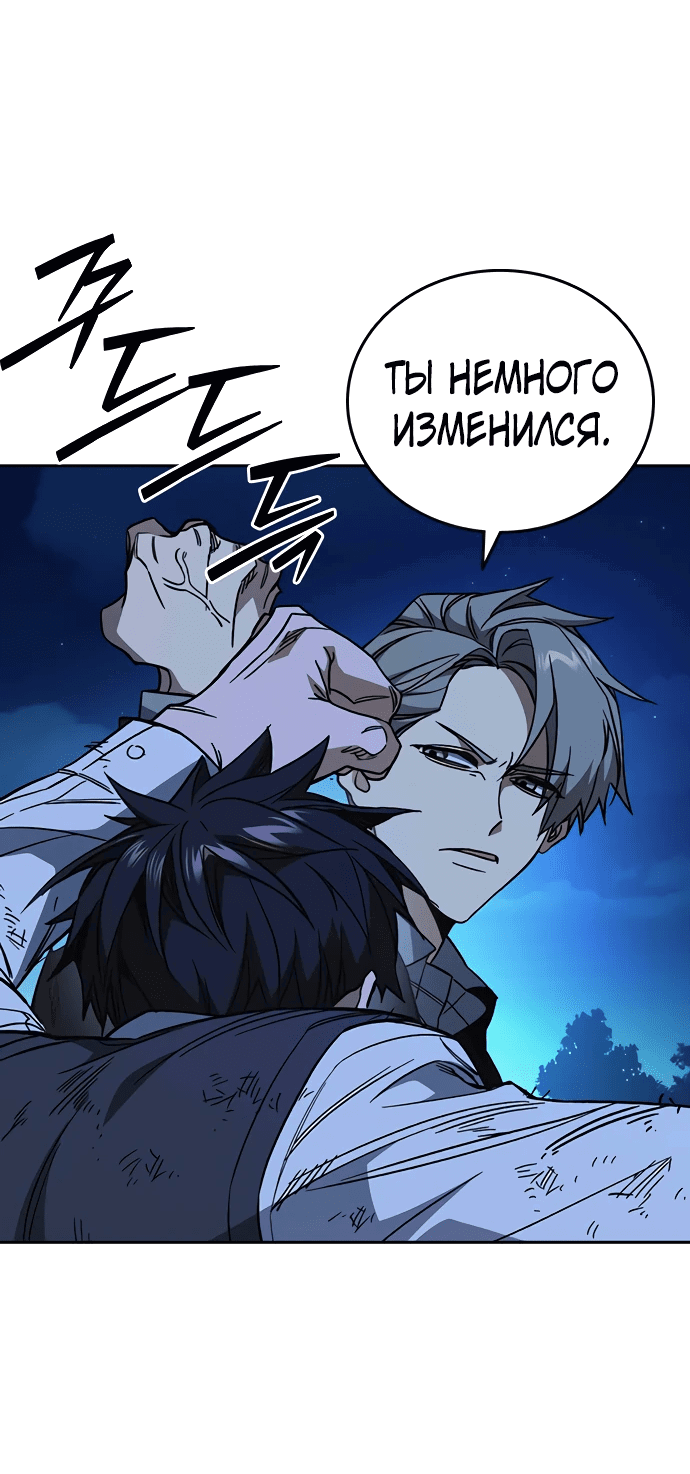 Манга Учебная группа - Глава 53 Страница 56