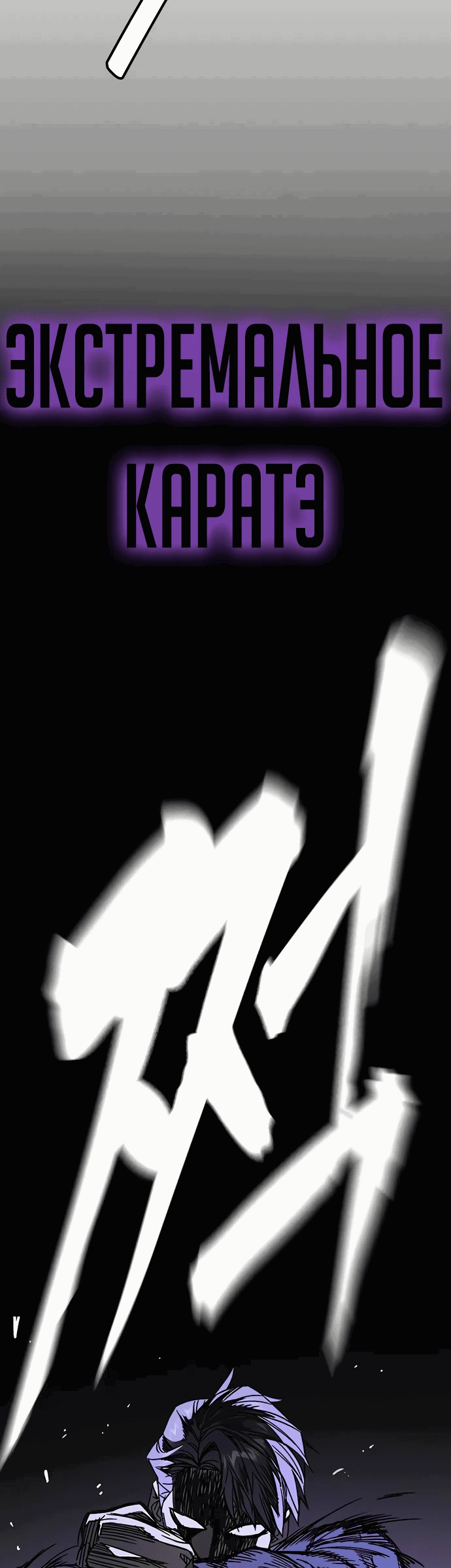 Манга Учебная группа - Глава 53 Страница 46