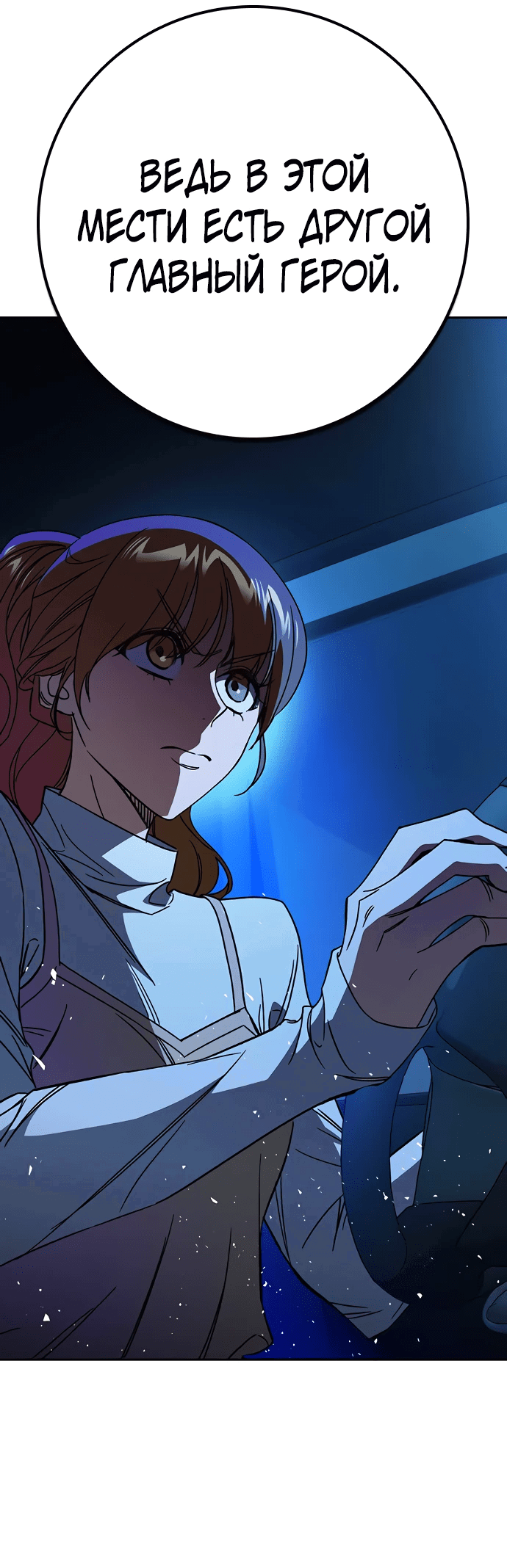 Манга Учебная группа - Глава 53 Страница 62