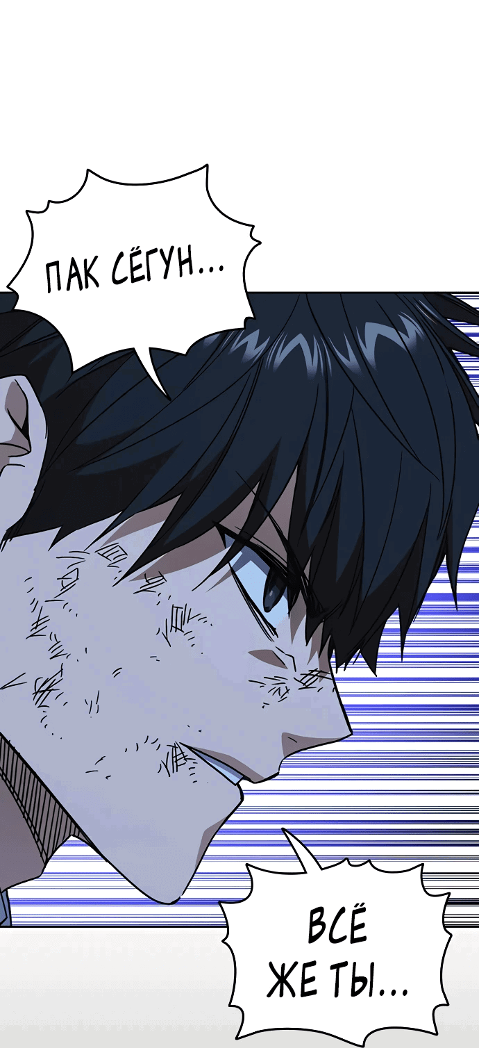 Манга Учебная группа - Глава 53 Страница 35