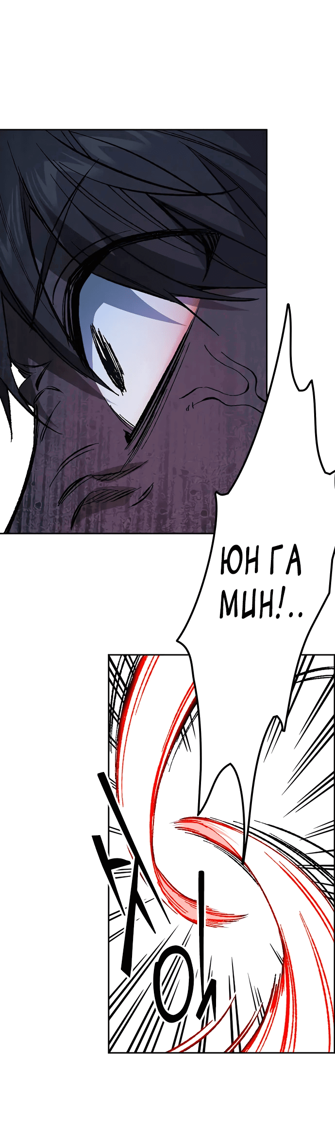 Манга Учебная группа - Глава 53 Страница 63